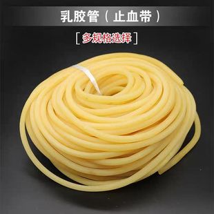 Latex Tube Tourniquet Slingshot Rubber Band Tube Beijing Fangshan Liming Beijing Medical Latex Tube