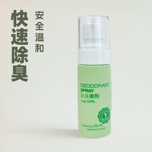 Relieving foot odor, antibacterial freshener, long-term sterilization, convenient to carry, efficient antibacterial and deodorant spray