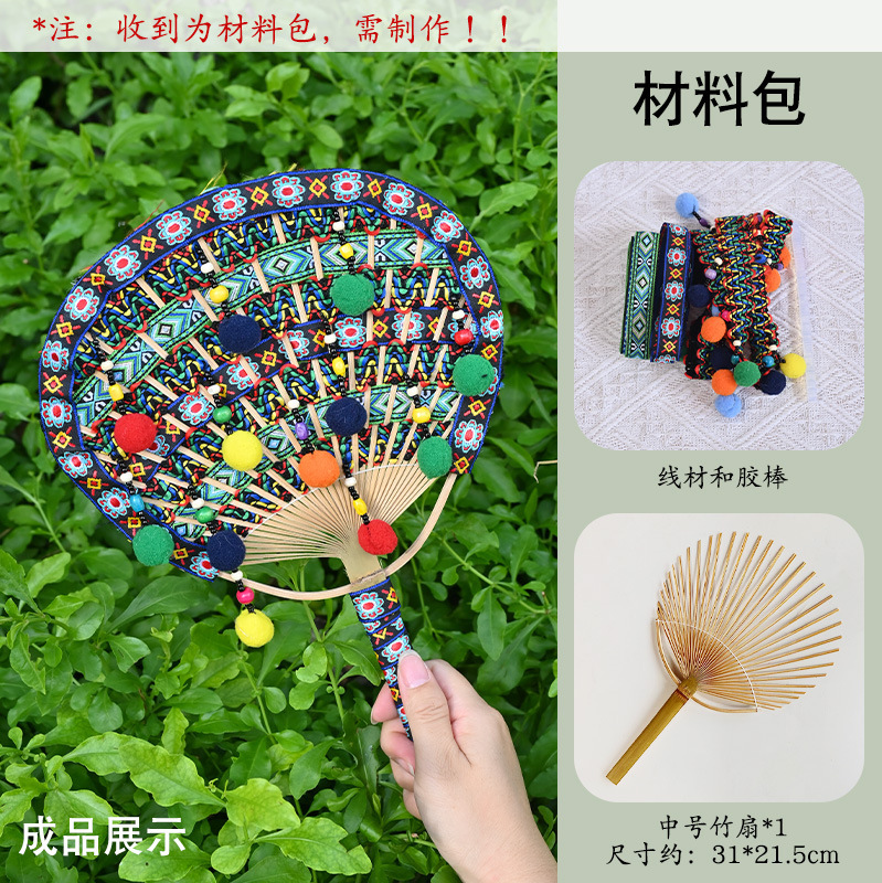壮锦扇特色壮锦扇苗族傣族竹扇团扇幼儿园编织非遗手工材料|undefined