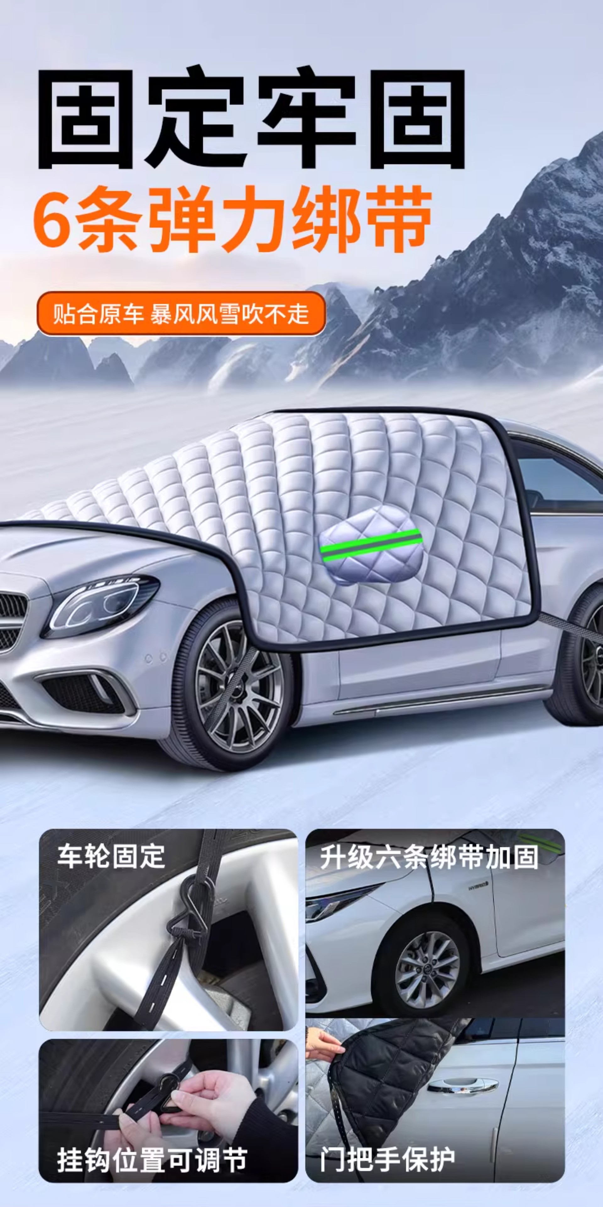 Car Snow Cover, Front Windshield Anti-Freeze Cover, Front Window, Window Anti-Frost Cover, Door Handle Rain Cover