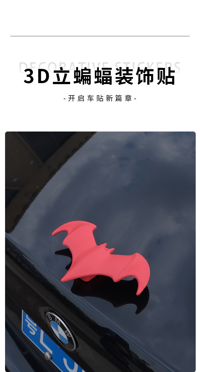 Car Personalized Car Logo Bat Random Sticker Modified Car Sticker Bat Decorative Sticker Car Body Sticker Tail Label Side Label
