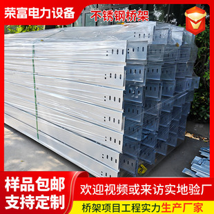 304 Stainless Steel Bridge Rack, Wire and Cable Metal Bridge Rack, 400*200 Ladder-Type Stainless Steel Cable Bridge Rack