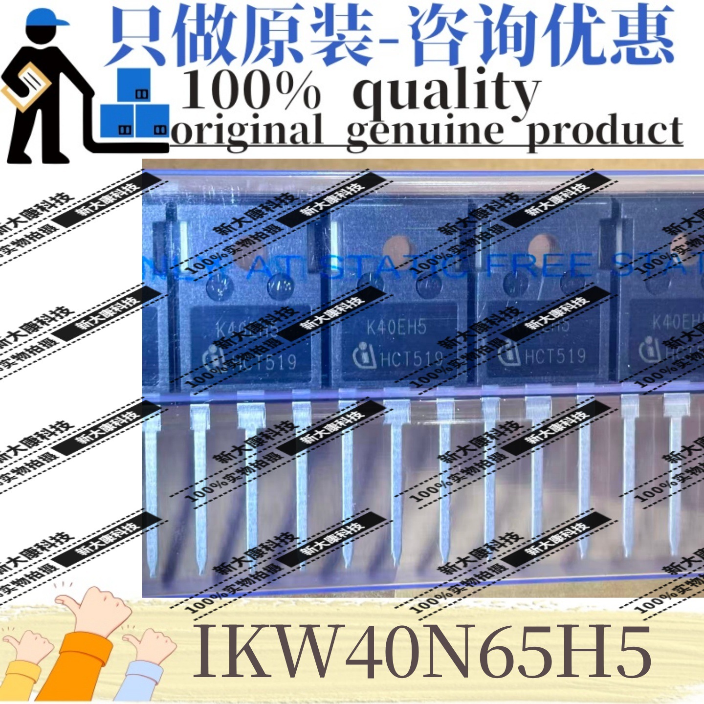 原装 IKW40N65H5 丝印K40EH5 封装TO-247 650V 74A IGBT管/模块