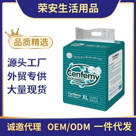 成人纸尿裤;成人护理垫;纸尿片
