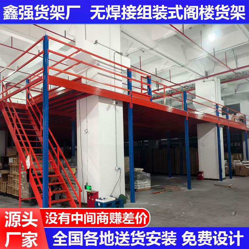Welding-Free Warehouse Factory Large Shelves Second Floor Compartment Loft Steel Platform Construction Storage Office Loft Shelves