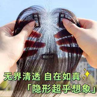 6无界全手织头顶假发片女超轻薄自然蓬松无痕八字刘海发片