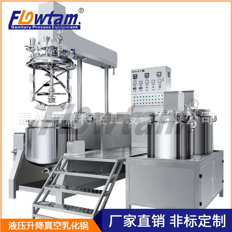 弗鲁特平台式真空均质乳化锅化妆品膏霜牙膏凝胶高剪切分散乳化罐