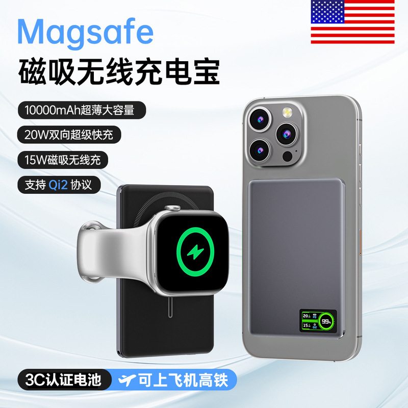 10000 Mah Qi2 Magnetic Wireless Power Bank Magsafe Suitable for Apple 17 Huawei Customized Logo Pattern