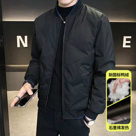 高级感羽绒服男款2025秋冬季新款加厚保暖立领无帽冬装外套男士潮