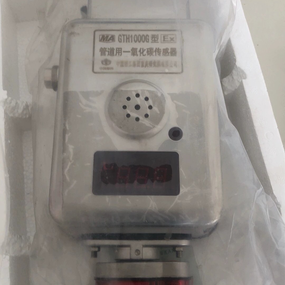 重庆煤科院GTH1000G型管道用一氧化碳传感器气体