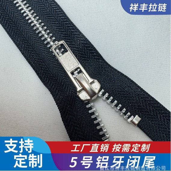厂家直供金属白铝拉链3号5号8号开尾 皮大衣金属拉链 批发