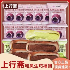 上り斎と和風生巧福団チョコレートサンドイッチ大福菓子心雪媚娘ネット赤レジャー間食パン