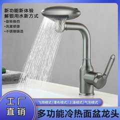 トイレ洗面器万能飛語滝冷熱四段蛇口家庭用トイレ洗面器蛇口