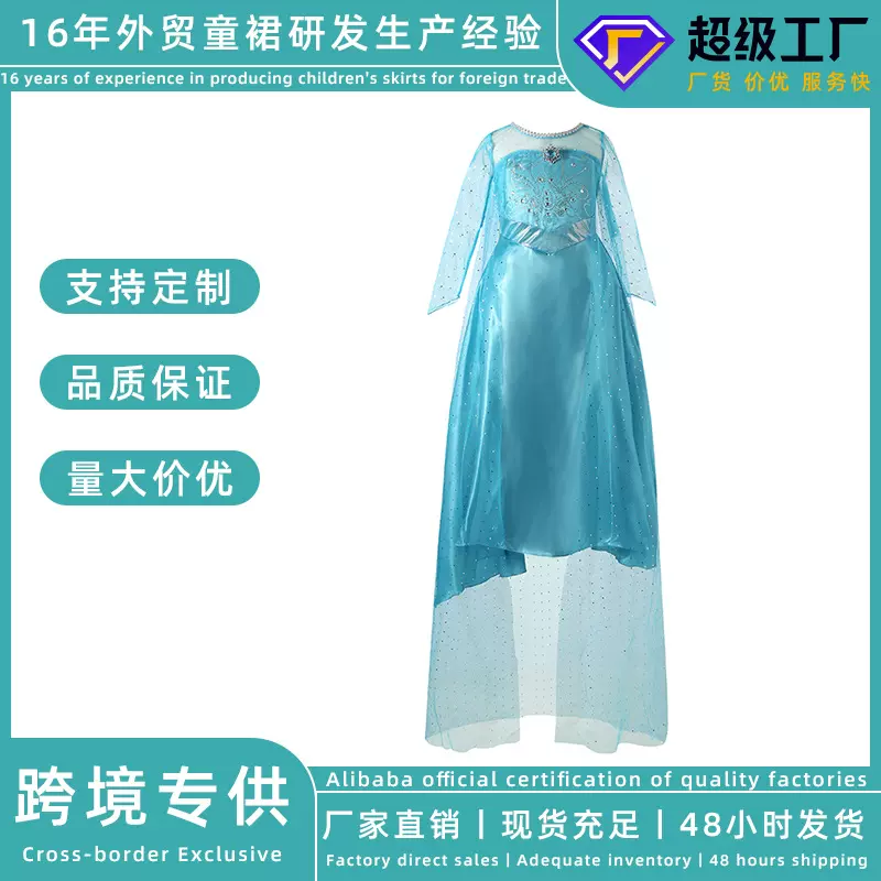 frozen艾莎公主裙女童连衣裙批发冰雪奇缘长袖纱裙小众设计礼服裙