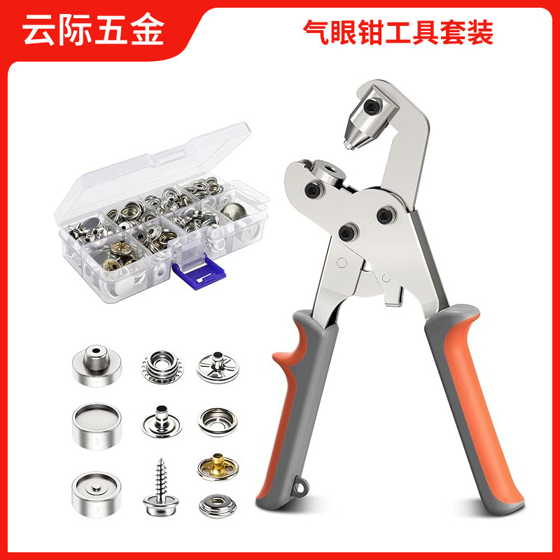 スプレー布手動気眼鉗子41点セット鶏眼ボタン工具セットリング釘幌布金属気眼鉗子|undefined