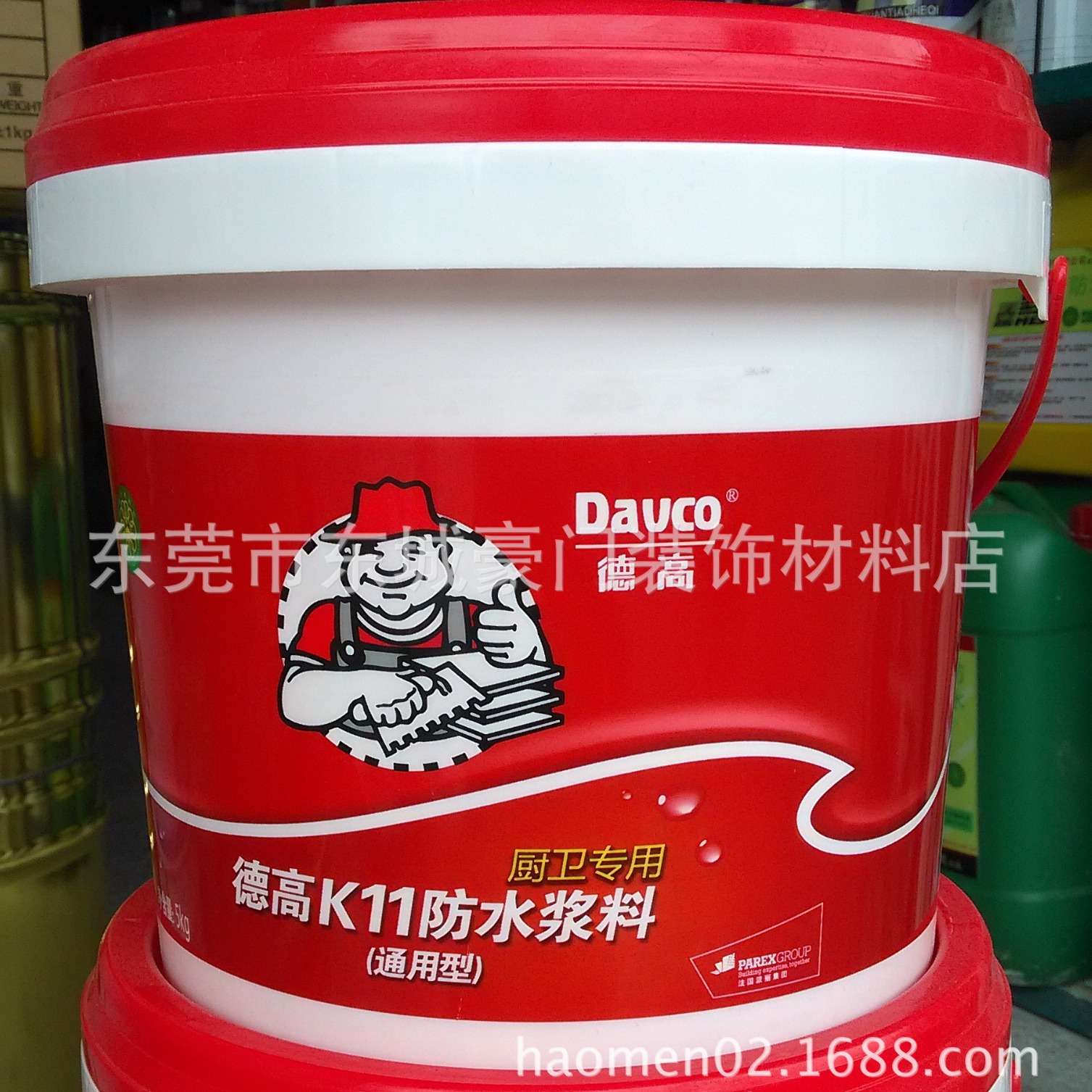 正品批发德高通用型K11防水浆料16.9KG 厨卫专用防水 防水涂料