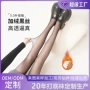 秋冬季定制加绒打底裤黑丝