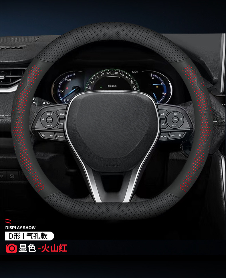 Factory direct sales new car steering wheel cover ultra-thin breathable four seasons universal car handle cover modified interior supplies