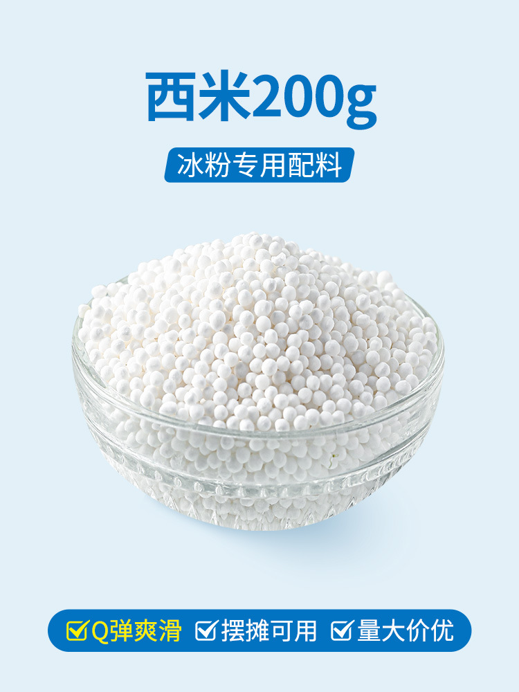 [재료] 백사고 200g