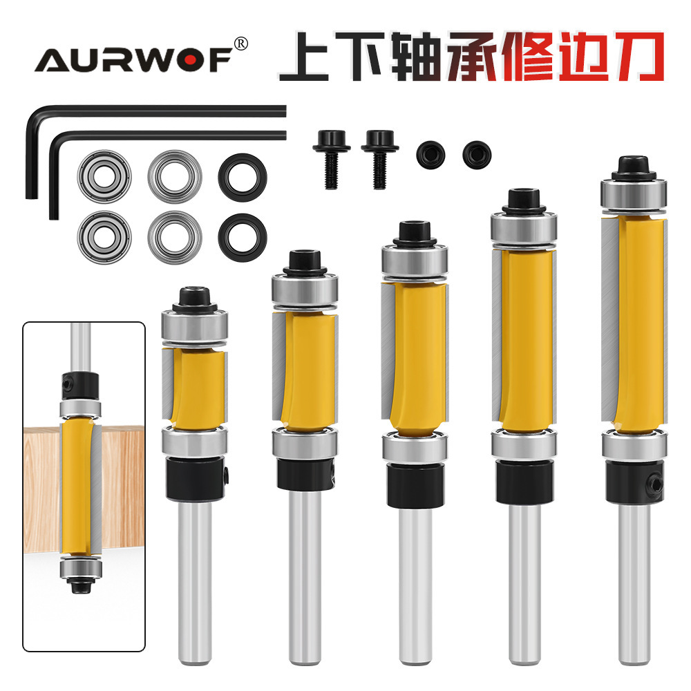 1/4柄黄色修边刀木工镂铣木工铣刀上下轴承修边刀木工开槽