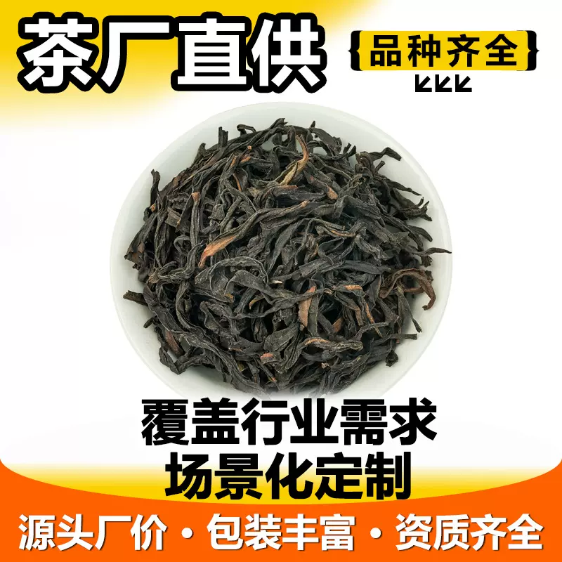 新茶春茶自产自批单枞礼品装蜜兰香直播带货礼盒装凤凰单丛鸭屎香