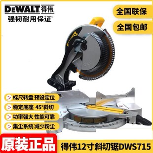 ��Ʒ�Â�DEWALT�X��ľ���и�12�����͏ͺ�б��䏽��X���X�CDWS715
