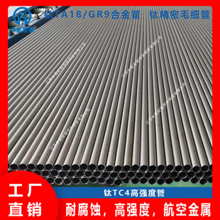 ���I���a⁺Ͻ�TA18/TC4/GR9/GR5⁺Ͻ�܌��I�S�ҿɵ������͙z