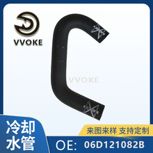OE 06D121082B �����ڰµ�ɢ������ȴҺ���ܳ��͹ܳ���ֱ��