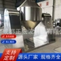 化工双锥混合立式混合机