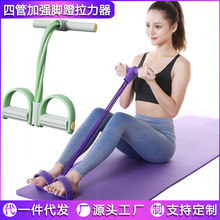 厂家直销健身器材家用仰卧起坐辅助器瑜伽健身脚蹬拉力器