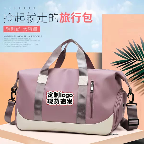 Sports Fitness Bag, Casual and Fashionable Large-Capacity Travel Bag with Logo, Dry and Wet Separation Set, Trolley Luggage Bag Wholesale