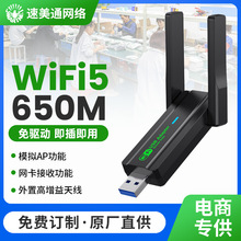 双频2.4G5.8G1300M无线网卡免驱1300M无线WiFi信号接收 发射器