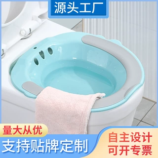 坐浴盆洗屁股神器孕妇月子盆女士专用男士痔疮清洗护理盆一件代发