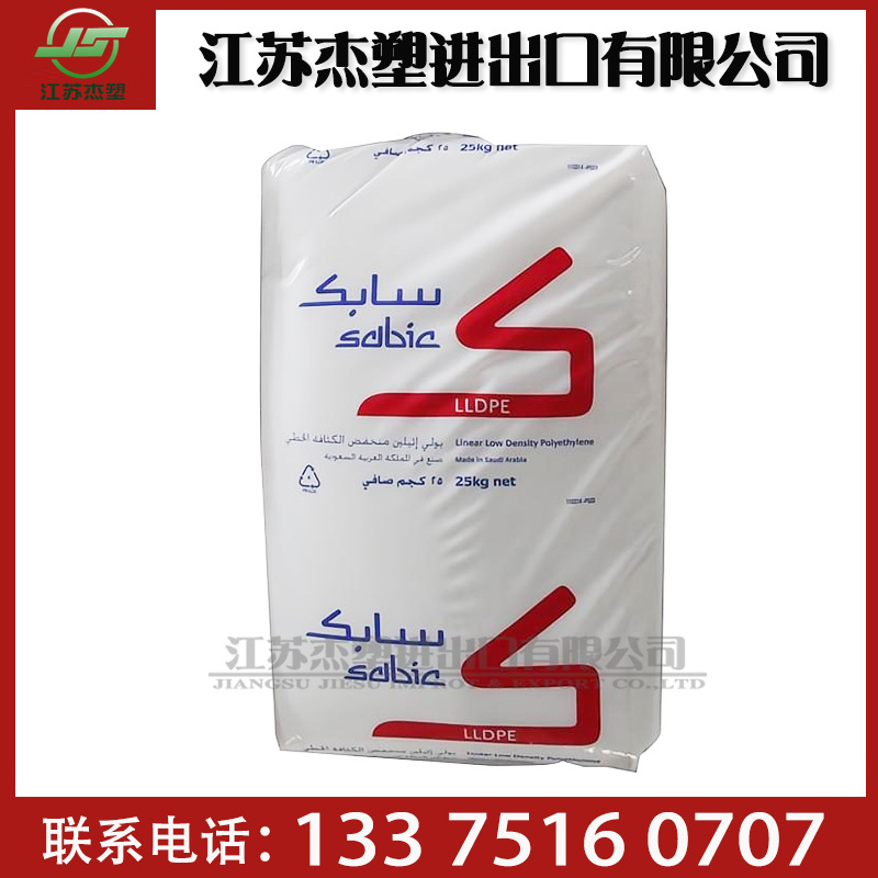 LLDPE沙特sabic M200024高光泽挤出高流动家用容器瓶盖垃圾箱原料