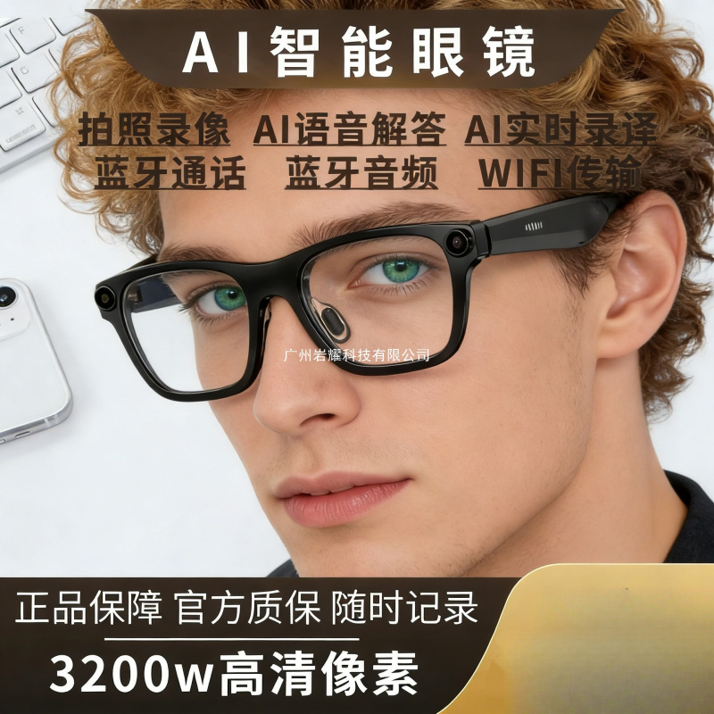 Smart Bluetooth Glasses with Black Technology, Wireless Earphones for Making Calls, Suitable for Men and Women with Nearsightedness, Anti-Blue Light Multifunctional Lenses