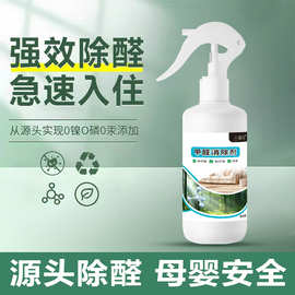 除甲醛清除剂魔盒母婴新房净味家用去味剂甲醛净化剂除味剂去异味