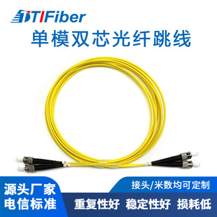 Class A fiber jumper ST-ST telecom-grade single-mode dual-core 3 M 5 M 10 m jumper pigtail jumper factory batch