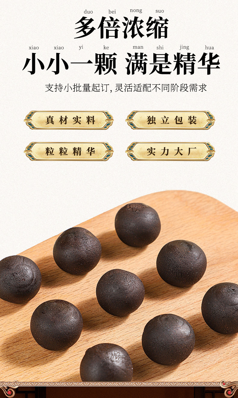 Deer Penis Pills Lu Bian Wan Herbal Wellness Pills with Sesame Black Ginseng Cistanche 9g specifications