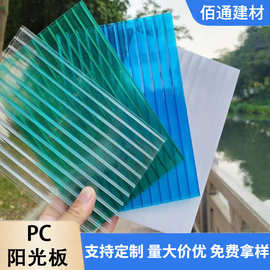 pc阳光板双层婚庆隔断温室大雨棚聚碳酸酯板隔热中空阳光板批发