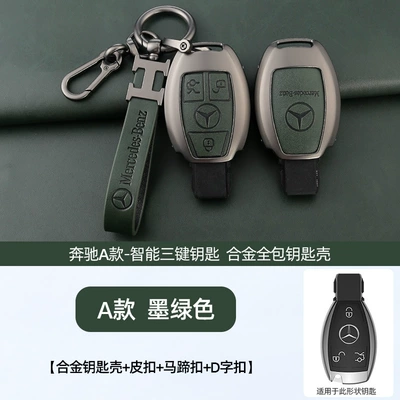new E-Class key case Car key bag - standard-a-retro-dark-green-shell-h-ring-leather-buckle-horseshoe-buckle