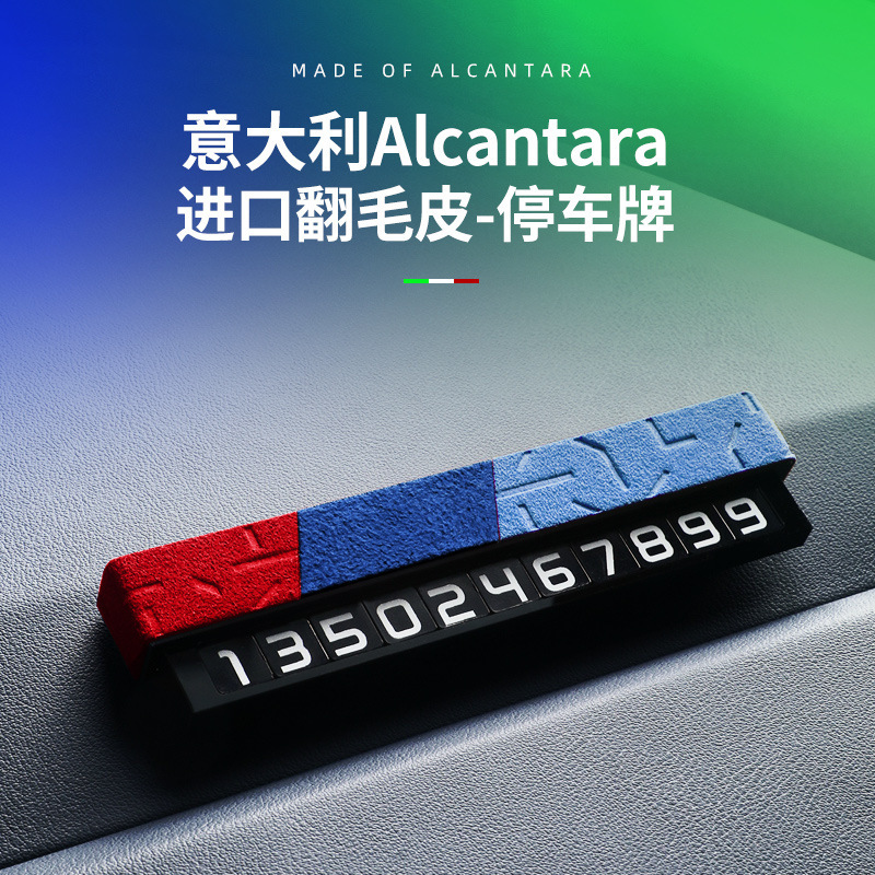 Applicable to BMW 3 Series 5 Series X5X3iX3Alcantara Suede Temporary Parking Mobile Number Plate Accessories Applicable to BMW 3 Series 5 Series X5X3iX3Alcantara Suede Temporary Parking Mobile Number Plate Accessories