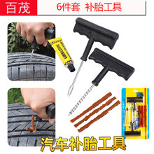 68-Piece Tire Repair Tool Set, Car Vacuum Tire Quick Emergency Repair Kit, Car Tire Repair Tool Box