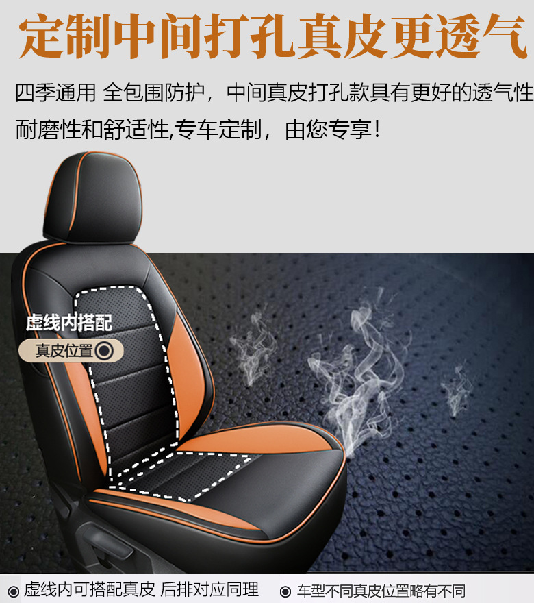 Jetta VS5 special car seat cover four seasons universal full-surround cushion vs5 perforated leather breathable seat cover cushion