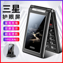 3.0超大屏翻盖接听全网通4G大字声移动联通电信广电5G老年人手机