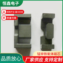 厂家供应高频变压器磁芯 EFD25高压铁氧体磁芯 EE型高导磁芯
