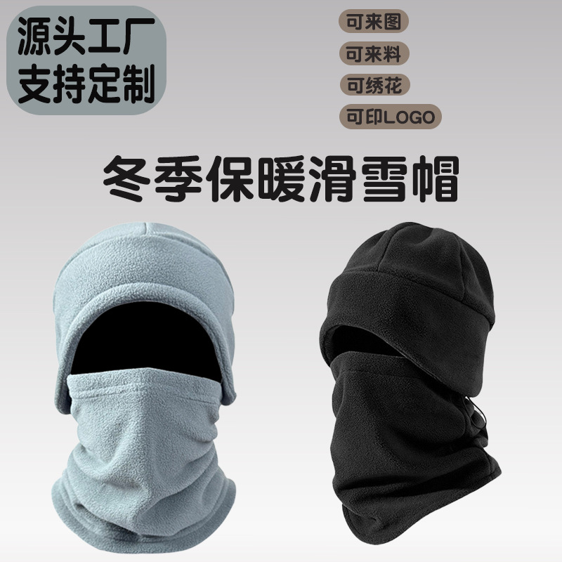 Cross-Border Warm Hood Autumn and Winter Cycling Plus Velvet Mask for Men and Women Cold-Proof and Windproof Ear Protection Outdoor Sports Ski Hat