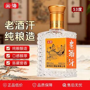 �Ͼƺ�������53�Ȱ׾�100ml/ƿ�Y�����伃�Zʳ��ɢ�bʳƷ��ˮ���l