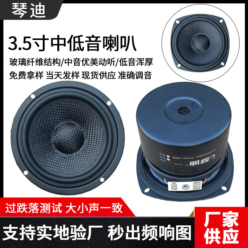 Qindi Speaker 3.5inch Mid-Bass Speaker Hifi Audiophile Mid-Range Sweet 3.5inch Mid-Bass Speaker with Powerful Bass
