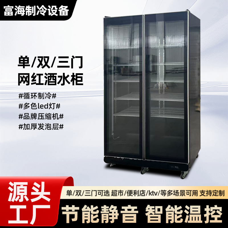 Internet-Famous Wine Cabinet, Frost-Free Refrigeration Cabinet, Beverage Display Cabinet, Convenience Store Bar Beer Refrigeration Cabinet