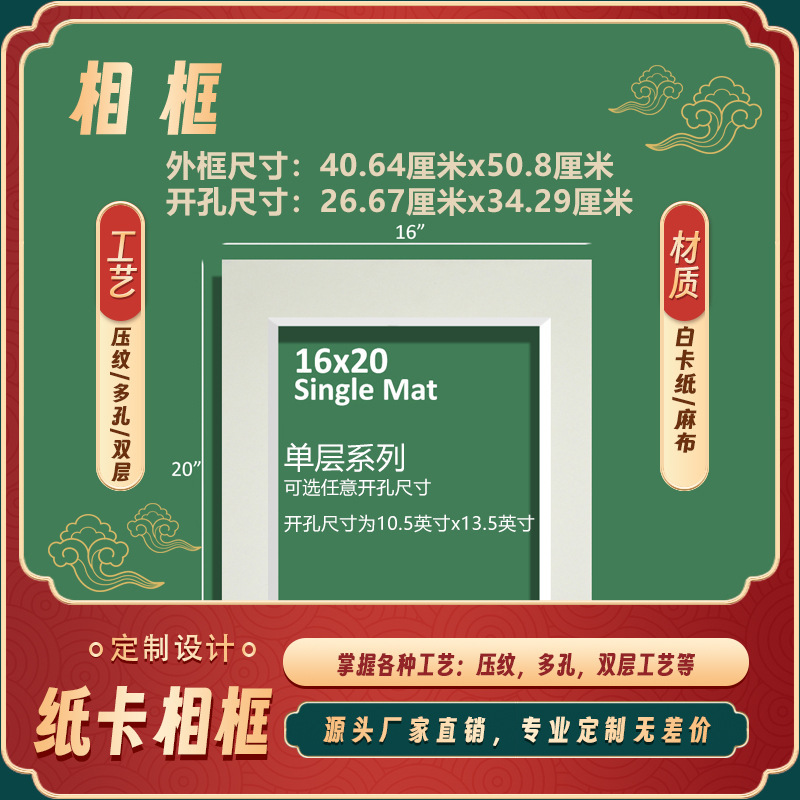 16x20inch Solid Color Single-Hole Cardboard Photo Frames That Can Be Customized, Suitable for Home Decoration, with Frame Pads and Picture Inserts 16x20inch Solid Color Single-Hole Cardboard Photo Frames That Can Be Customized, Suitable for Home Decoration, with Frame Pads and Picture Inserts